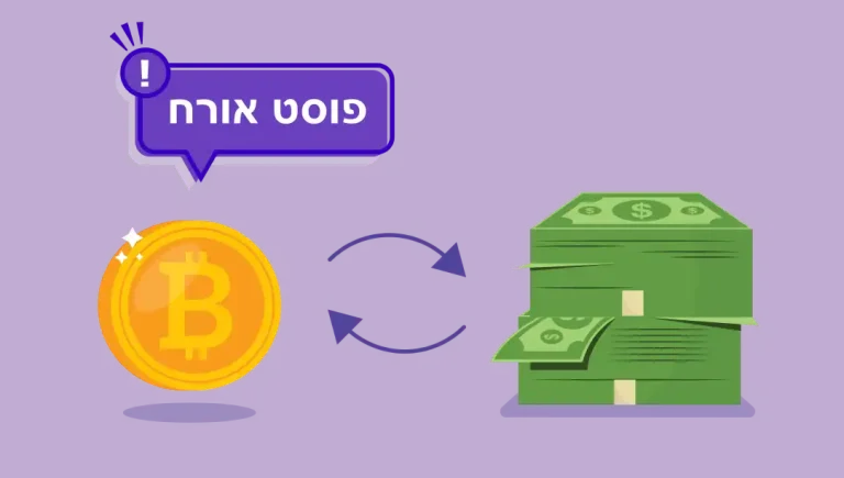 מזומן וביטקוין? מטבעות קריפטוגרפים/וירטואלים וחוק צמצום השימוש במזומן מזומן וביטקוין? מטבעות קריפטוגרפים/וירטואלים וחוק צמצום השימוש במזומן